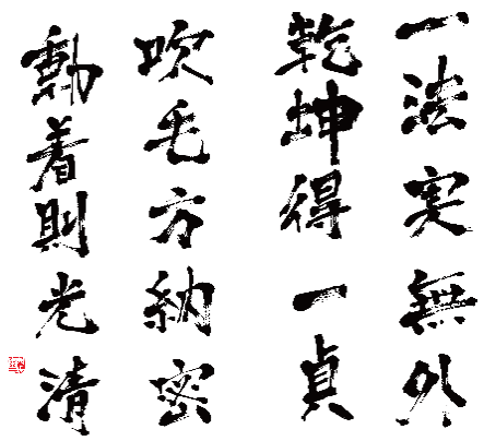 Ippo Jitsu Mugai Ippo Jitsu Mugai